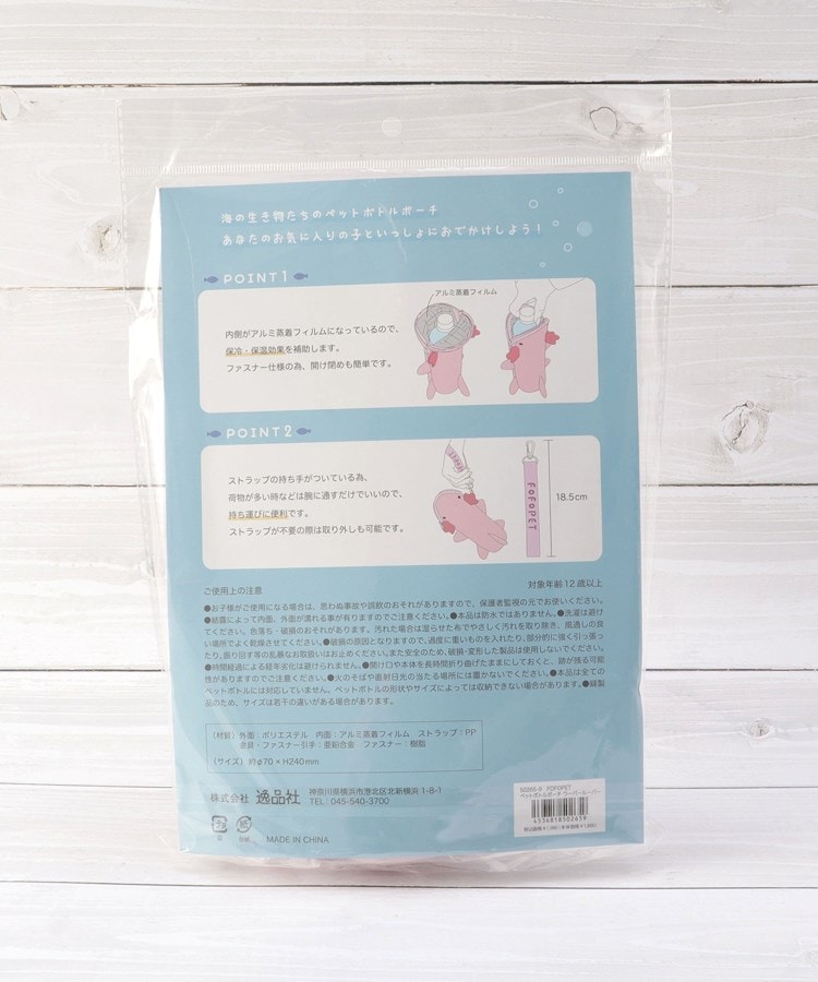 ワンズテラス(one'sterrace)のFOFO ペットボトルポーチ6