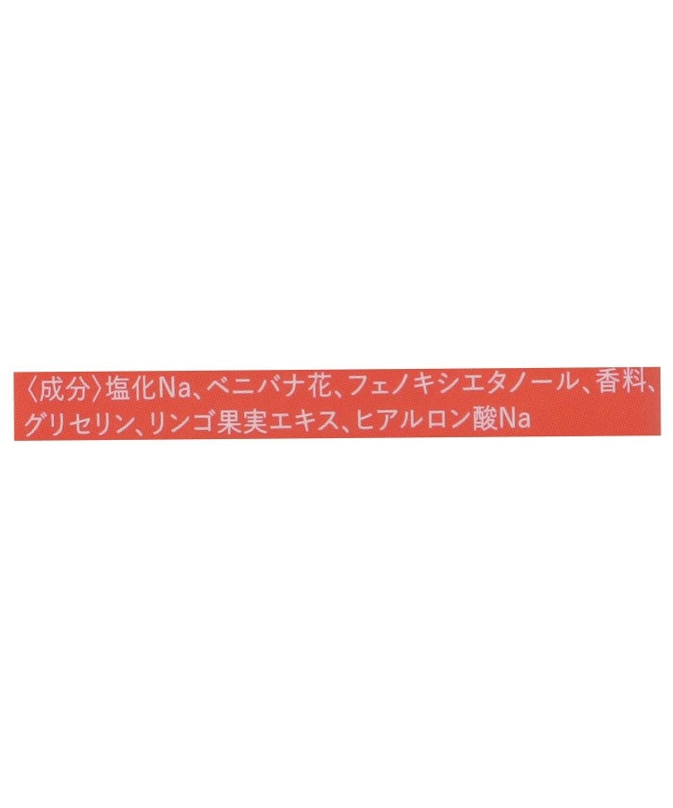ワンズテラス(one'sterrace)の◆シーズナルコレクション りんごバスソルト5