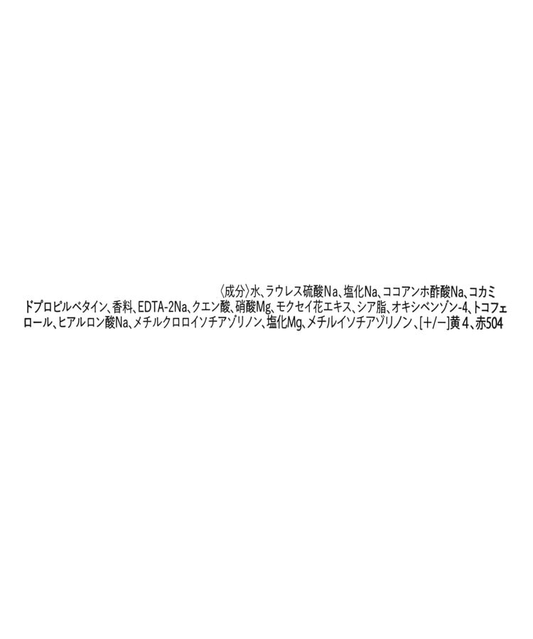 ワンズテラス(one'sterrace)の◆シーズナルコレクション 金木犀ハンドソープ4