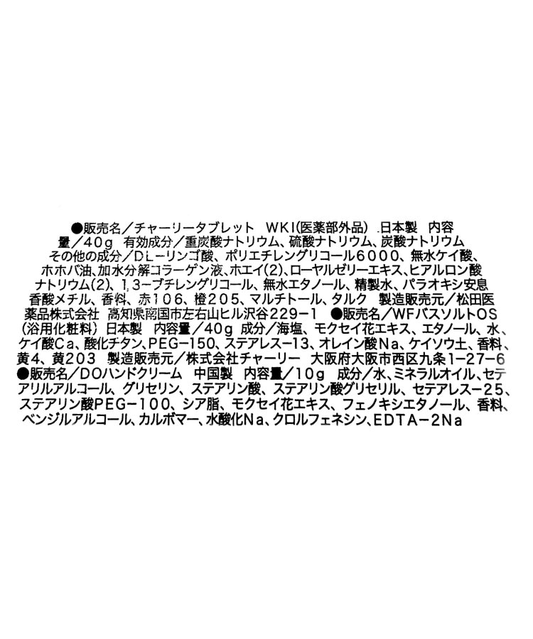 ワンズテラス(one'sterrace)の◆ウィズフローラ オーガンジーセット キンモクセイ3
