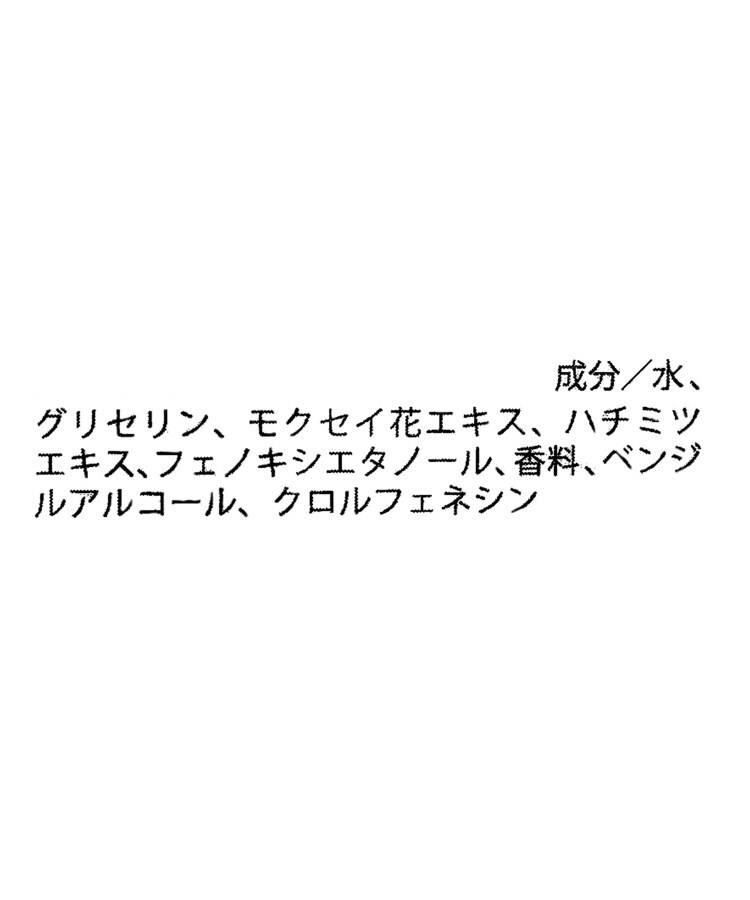 ワンズテラス(one'sterrace)の◆ウィズフローラ フレグランスボディミスト キンモクセイ3