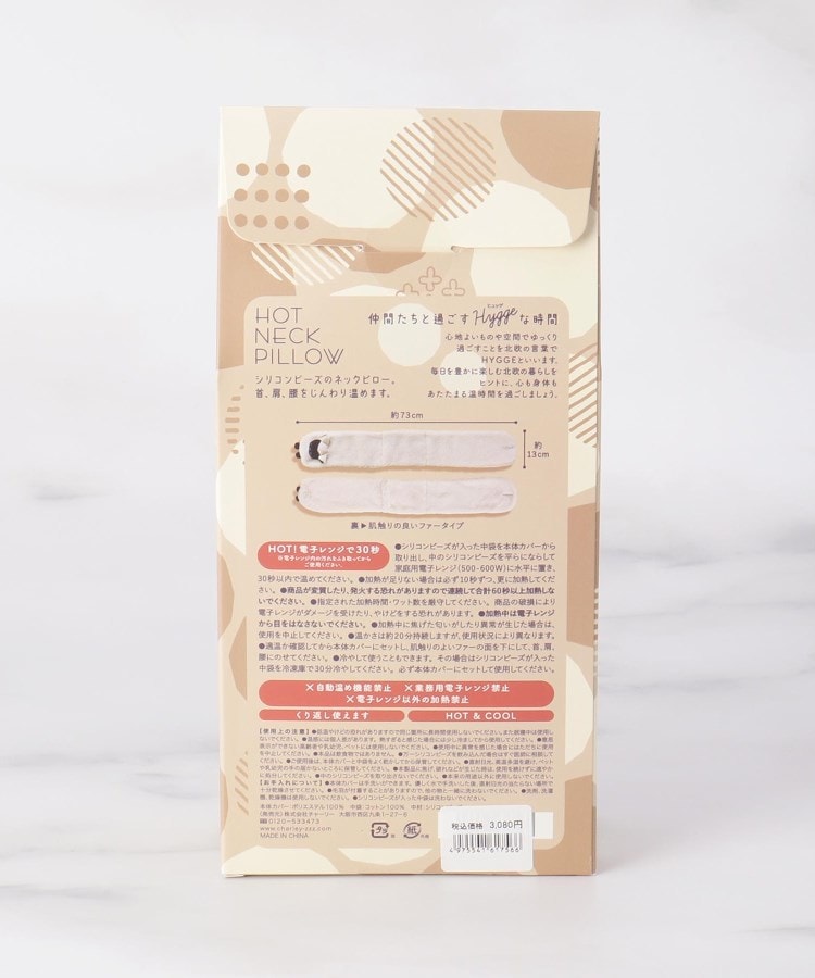 ワンズテラス(one'sterrace)の【あったか】温時間 ホットネックピロー ヒツジ2