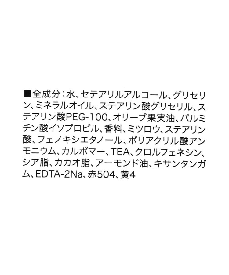ワンズテラス(one'sterrace)の◆OSMANTHUS ハンドクリーム3