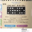 ワンズテラス(one'sterrace)の◆【数量限定】SNOOPY PVCマット4