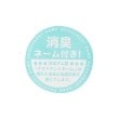 ワンズテラス(one'sterrace)のおさるのジョージ 消臭おむつバッグ6