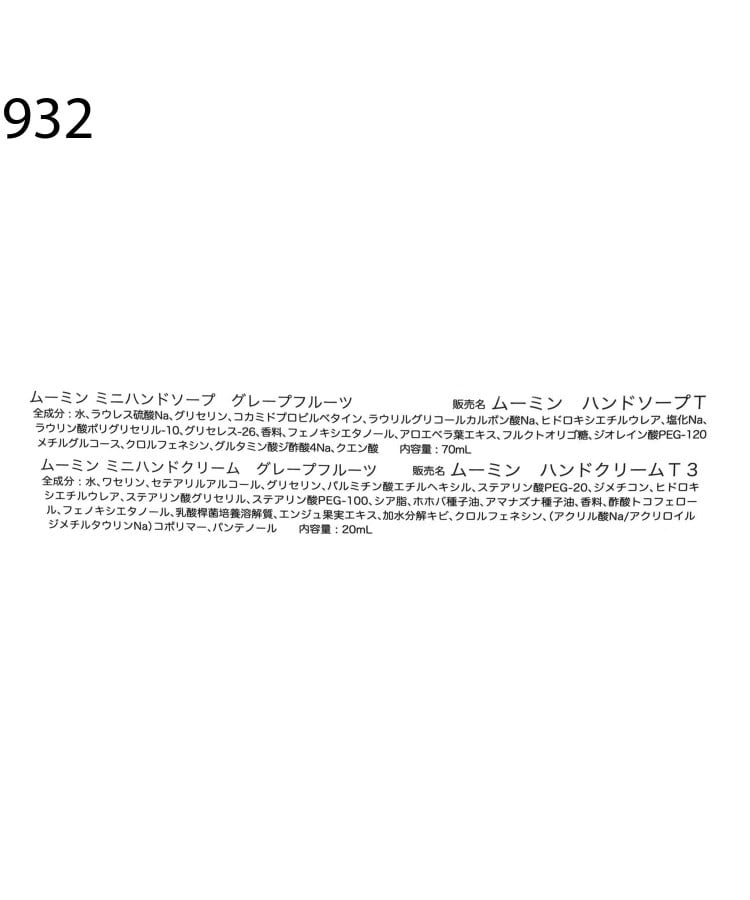 ワンズテラス(one'sterrace)のMOOMIN ポーチセット7
