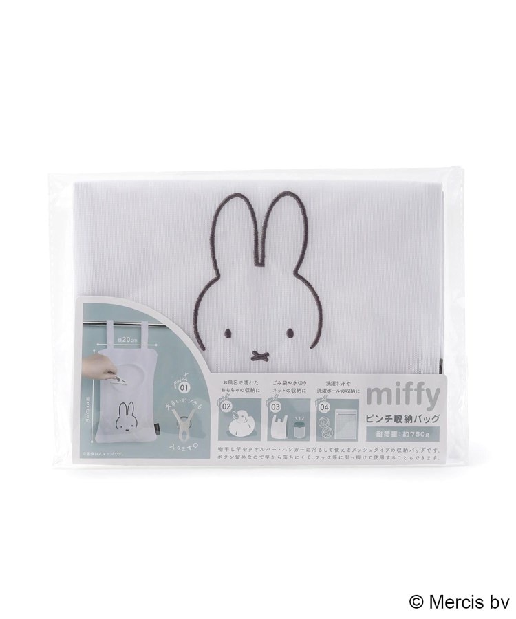 ワンズテラス(one'sterrace)の◆Dick Bruna miffy ピンチ収納バッグ8