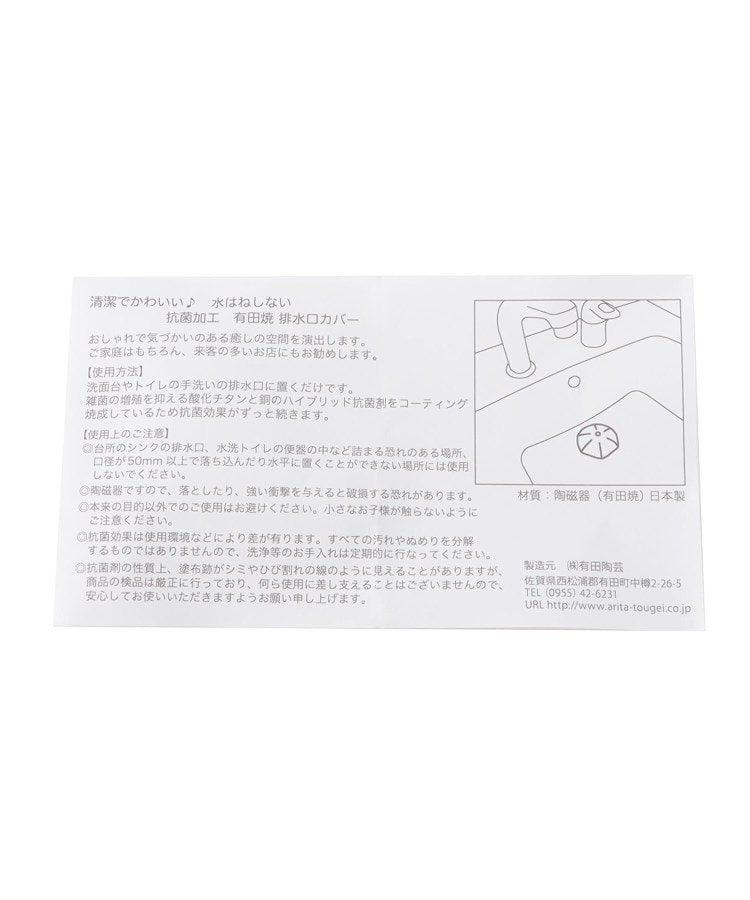 ワンズテラス(one'sterrace)の◆アンブレラ 排水口カバー 水玉4