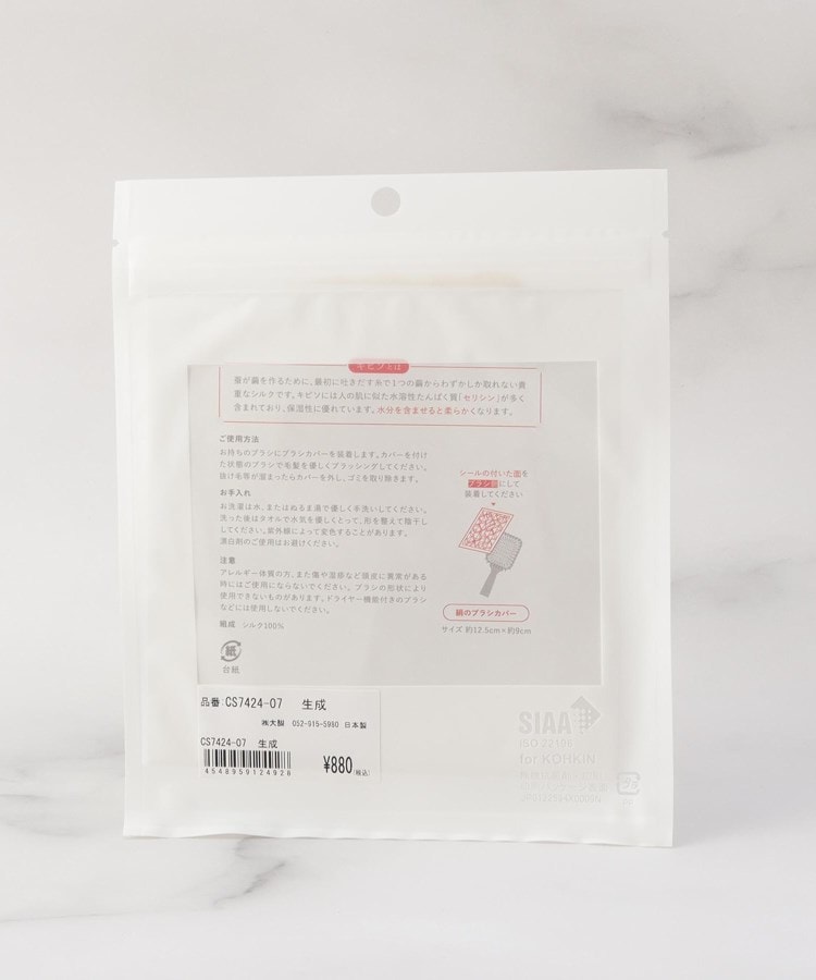 ワンズテラス(one'sterrace)の◆絹屋 ブラシカバー5