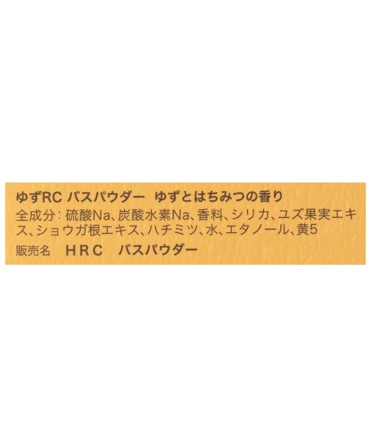 ワンズテラス(one'sterrace)の◆ゆず サンクスミニギフト ゆずとはちみつ3
