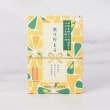 ワンズテラス(one'sterrace)の◆ゆず サンクスミニギフト ゆずとはちみつ1
