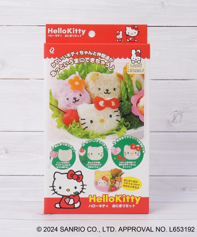 サンリオキャラクターズ おにぎりセット ハローキティ(調理器具 サンリオキャラクターズ おにぎりセット ハローキティ(調理器具