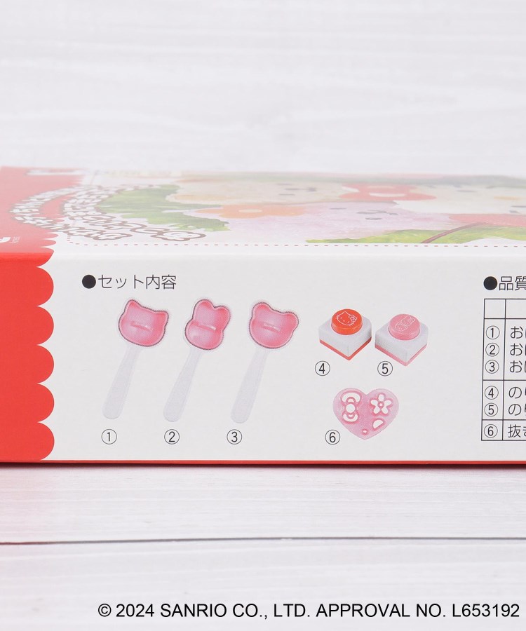 サンリオキャラクターズ おにぎりセット ハローキティ(調理器具 サンリオキャラクターズ おにぎりセット ハローキティ(調理器具