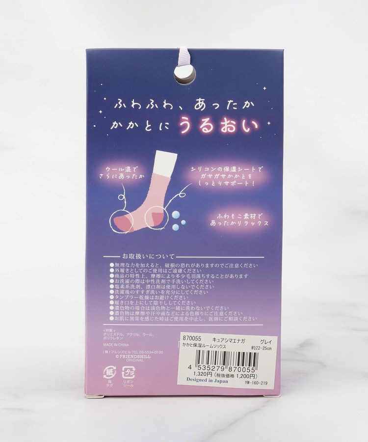 ワンズテラス(one'sterrace)の◆【あったか】ポカポカ かかと保湿ソックス8