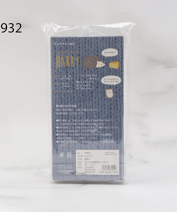 ワンズテラス(one'sterrace)の◆【あったか】ポカポカ 腹巻き9