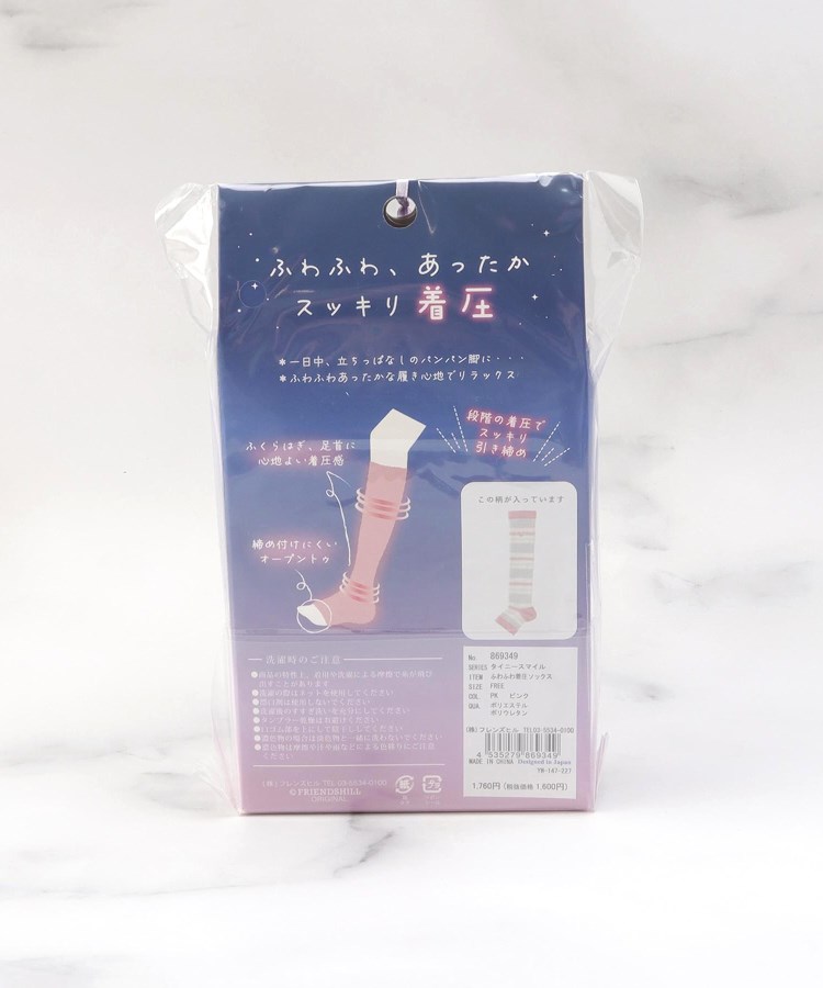 ワンズテラス(one'sterrace)の◆【あったか】ふわふわ 着圧ソックス8