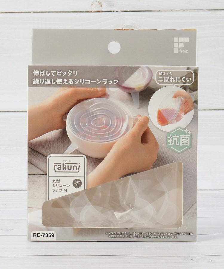 ワンズテラス(one'sterrace)の◆ラクーニ 丸型シリコーンラップ M3枚入6