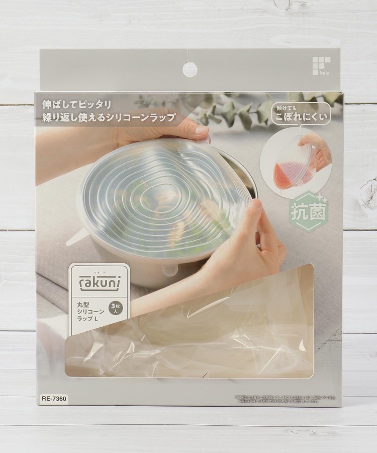 ワンズテラス(one'sterrace)の◆ラクーニ 丸型シリコーンラップ L3枚入6