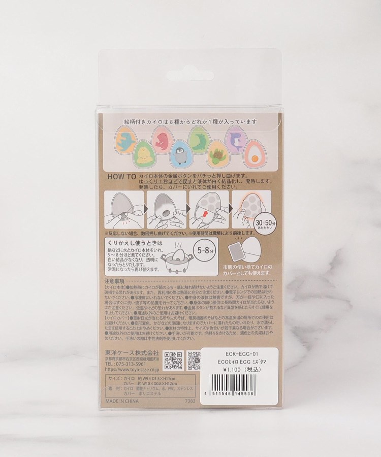 ワンズテラス(one'sterrace)の◆【あったか】ECO カイロ EGG9