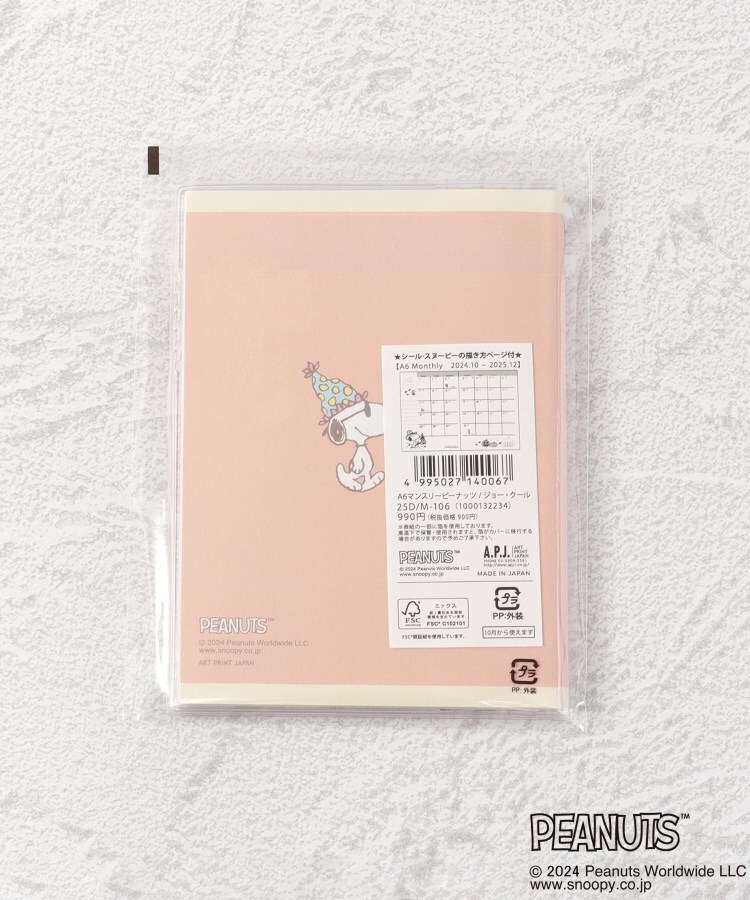 ワンズテラス(one'sterrace)の◆【10月はじまり】SNOOPY マンスリーダイアリー A69