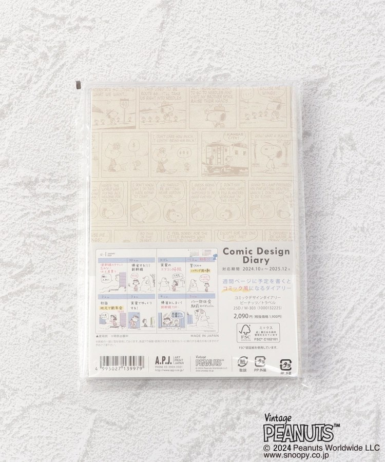 ワンズテラス(one'sterrace)の◆【10月はじまり】SNOOPY ウィークリーダイアリー B69