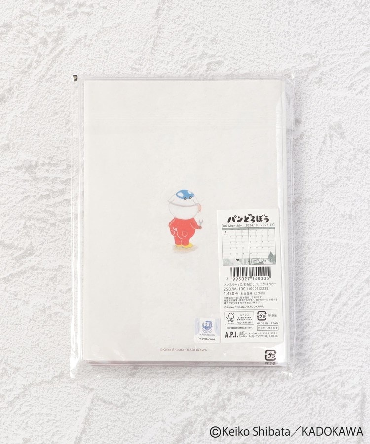 ワンズテラス(one'sterrace)の◆【10月はじまり】パンどろぼう マンスリーダイアリー B68