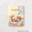 ワンズテラス(one'sterrace)の◆【10月はじまり】パンどろぼう マンスリーダイアリー B6 イエロー(932)