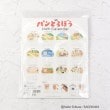 ワンズテラス(one'sterrace)のパンどろぼう カレンダー 壁掛7