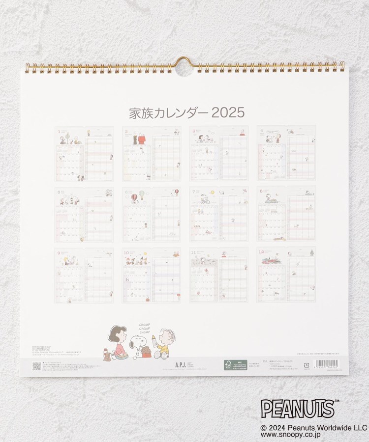 ワンズテラス(one'sterrace)のSNOOPY カゾクカレンダー 壁掛5