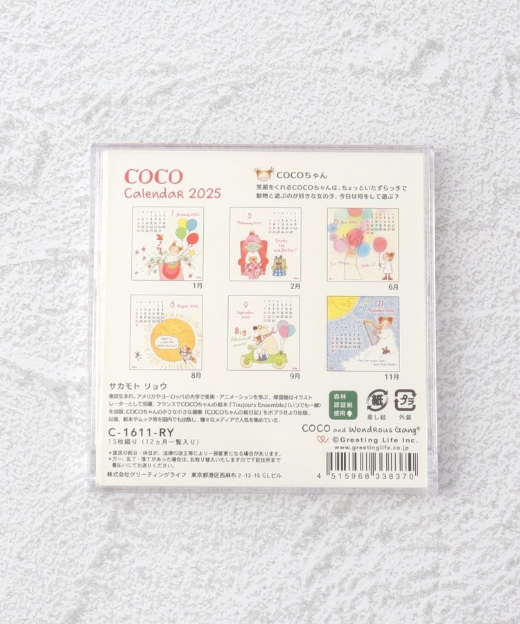 ワンズテラス(one'sterrace)の◆COCOちゃん FDカレンダー 卓上2
