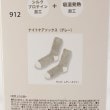 ワンズテラス(one'sterrace)の◆【あったか】MOC ナイトケアソックス8