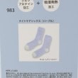 ワンズテラス(one'sterrace)の◆【あったか】MOC ナイトケアソックス9