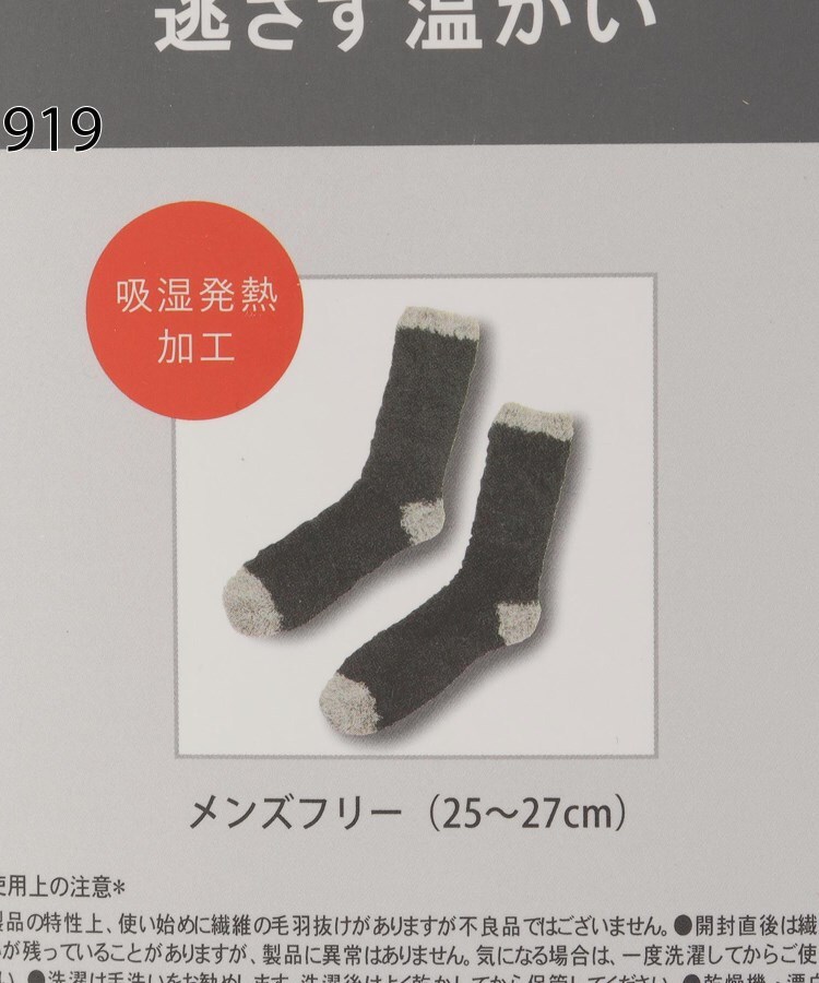 ワンズテラス(one'sterrace)の◆【あったか】MOC ナイトケアソックス L7