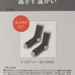 ワンズテラス(one'sterrace)の◆【あったか】MOC ナイトケアソックス L7