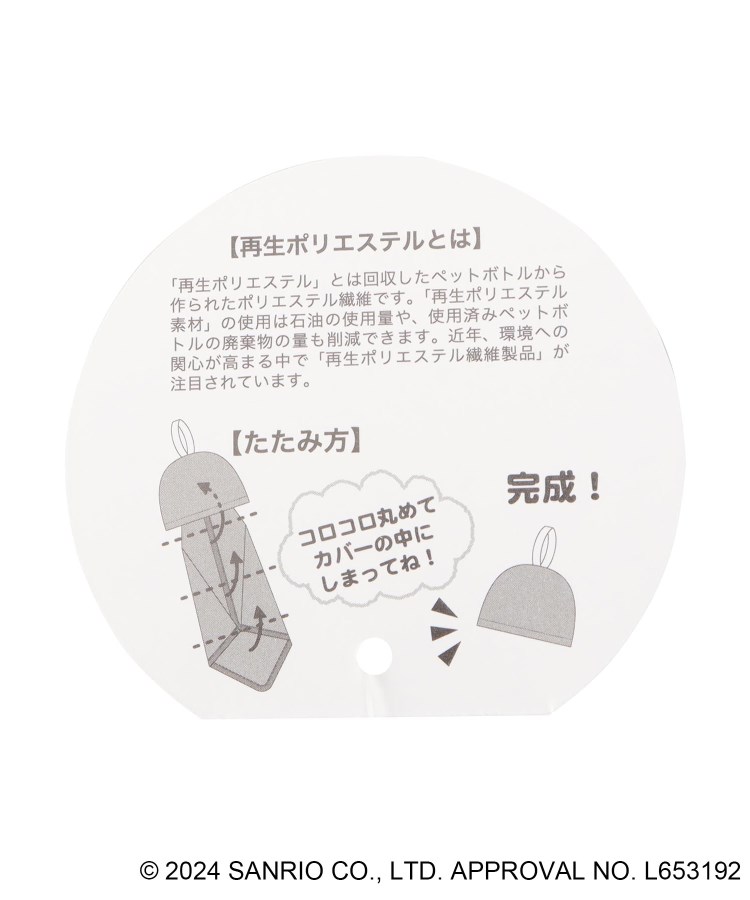 ワンズテラス(one'sterrace)の◆サンリオキャラクターズ マイクロループタオル クロミ6