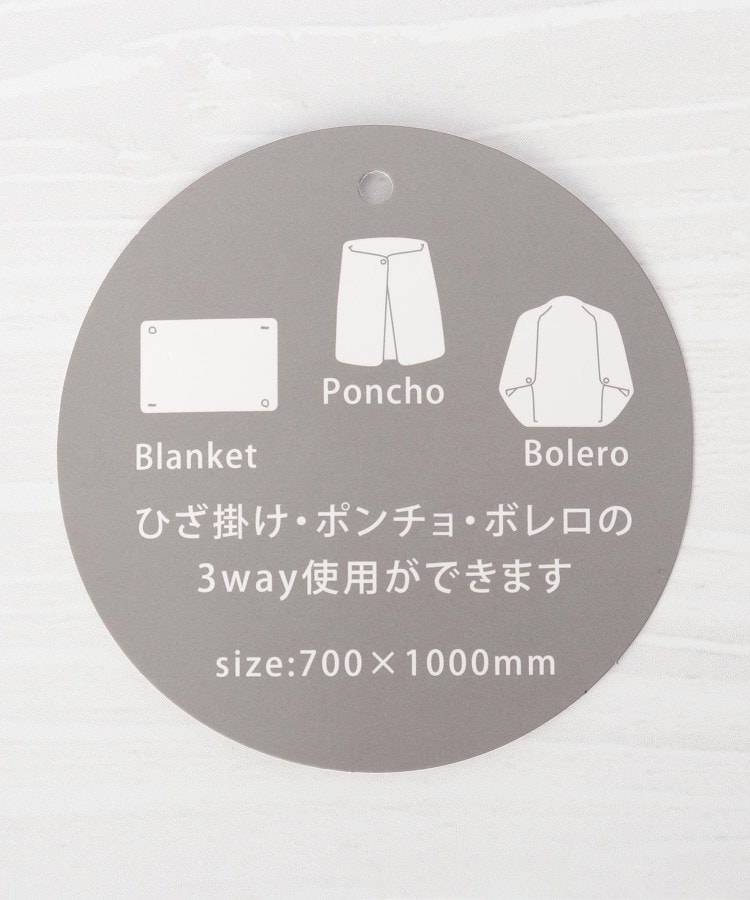 ワンズテラス(one'sterrace)の◆【あったか】モールヤーンボア 3wayひざ掛け7