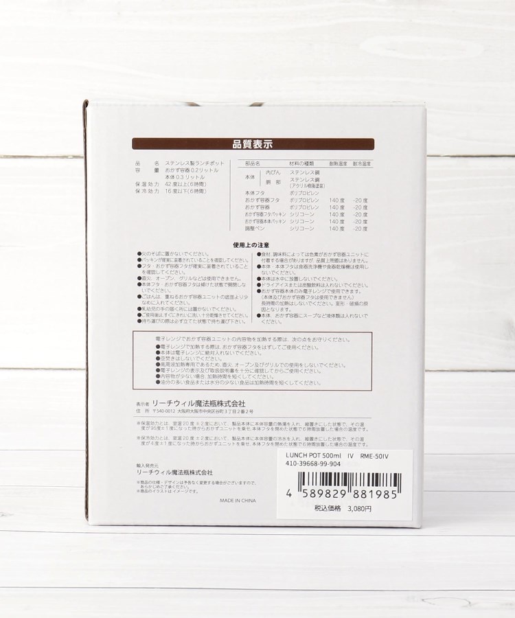 ワンズテラス(one'sterrace)のLUNCH POT 500ml10