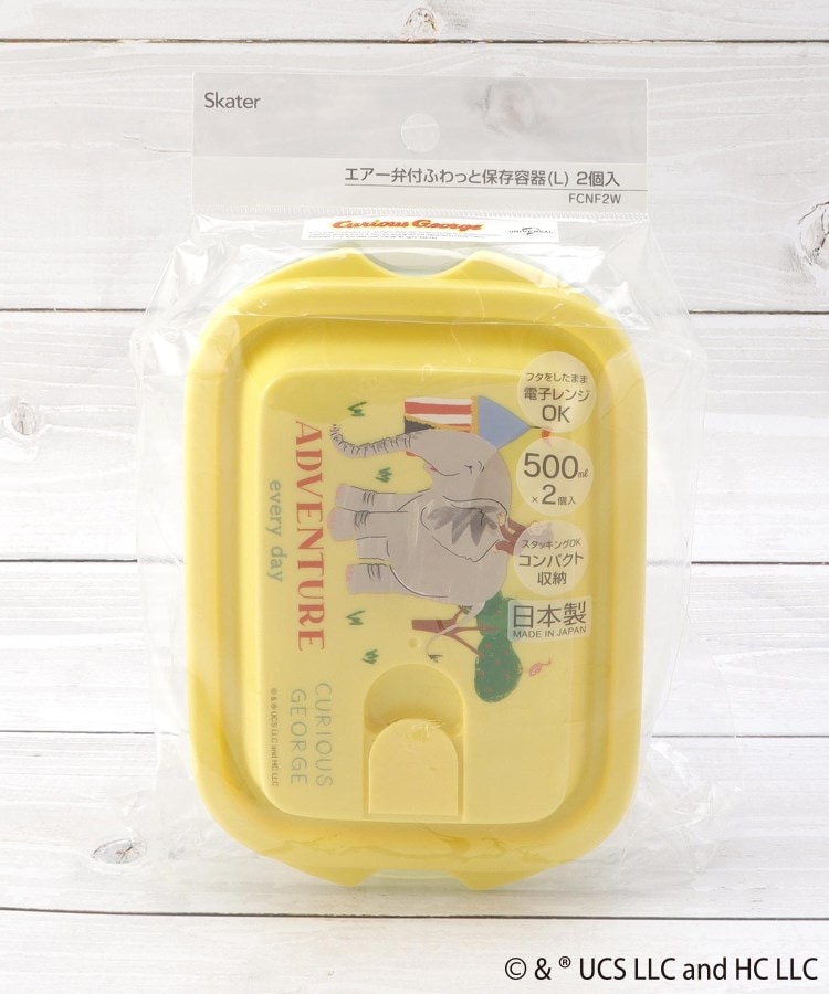 ワンズテラス(one'sterrace)の◆おさるのジョージ 保存容器 L10