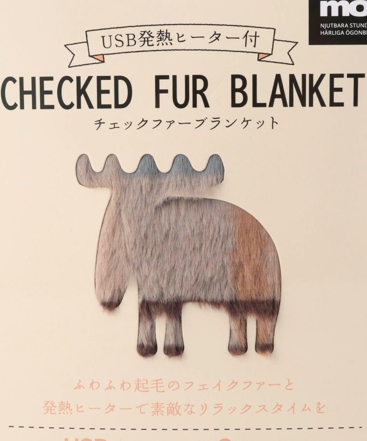 ワンズテラス(one'sterrace)のmoz USBブランケット チェックファー9