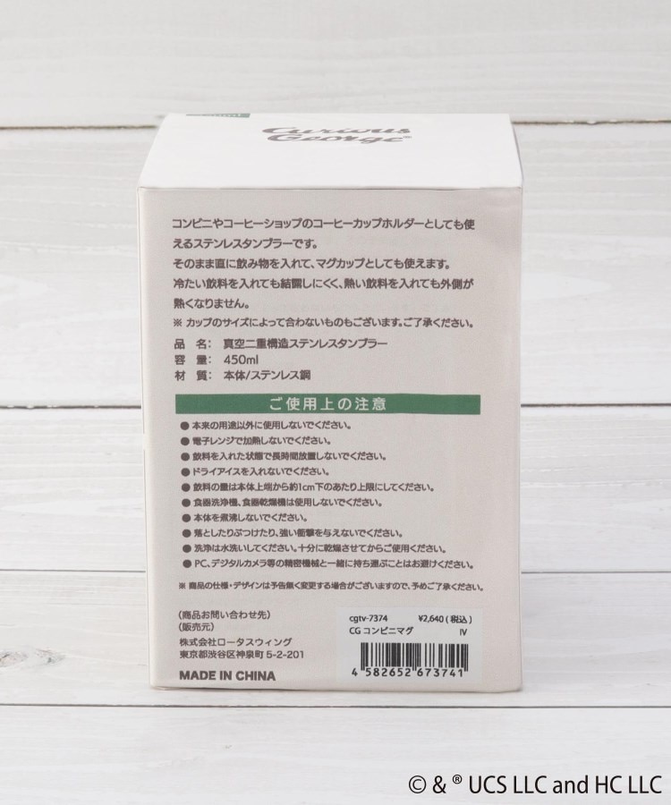 ワンズテラス(one'sterrace)のおさるのジョージ コンビニマグ 450ml13