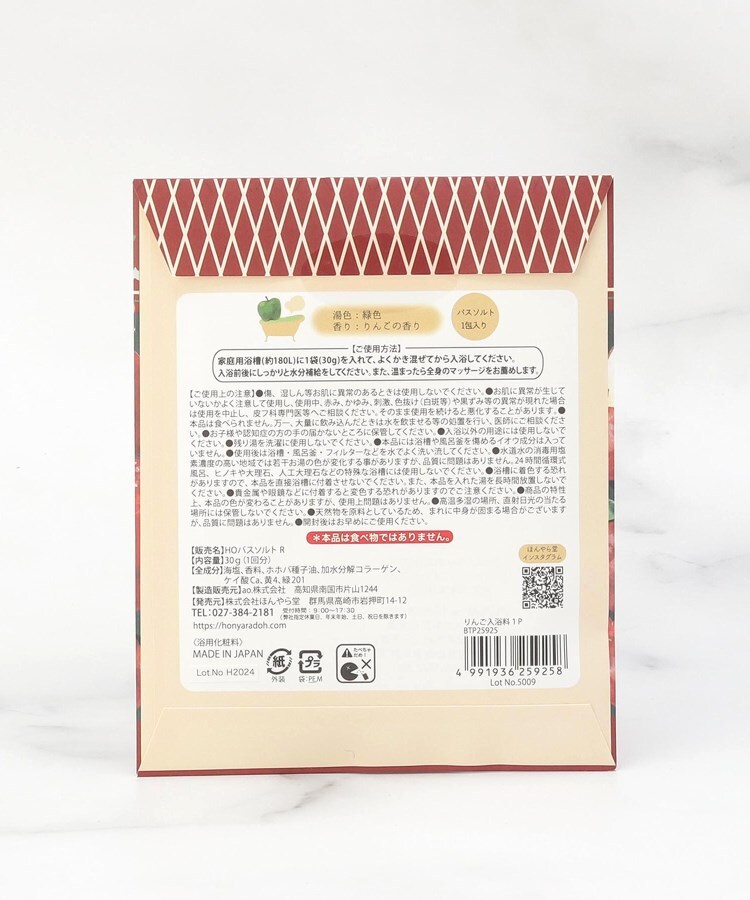 ワンズテラス(one'sterrace)の◆りんご 入浴料 1P2