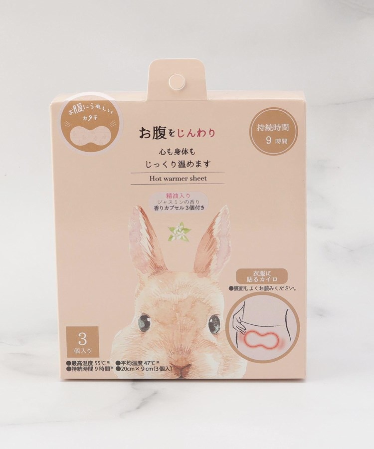 ワンズテラス(one'sterrace)の◆【あったか】温活 お腹に貼るカイロ1