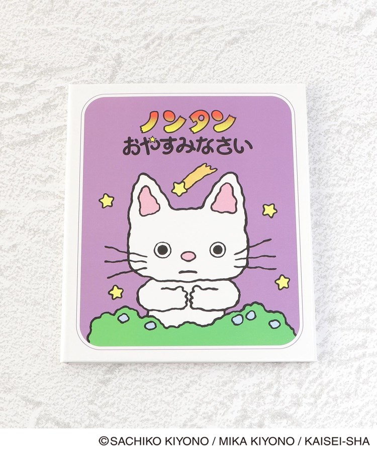 ワンズテラス(one'sterrace)の◆ノンタン 豆本付箋 パープル(983)