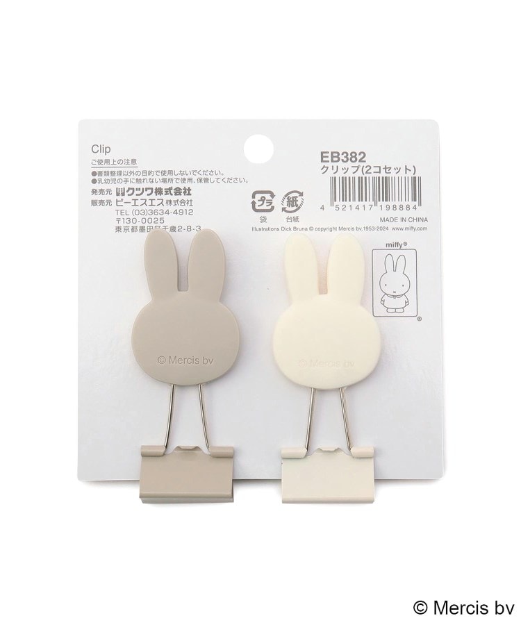 ワンズテラス(one'sterrace)の◆Dick Bruna miffy クリップ2コセット フェイス2