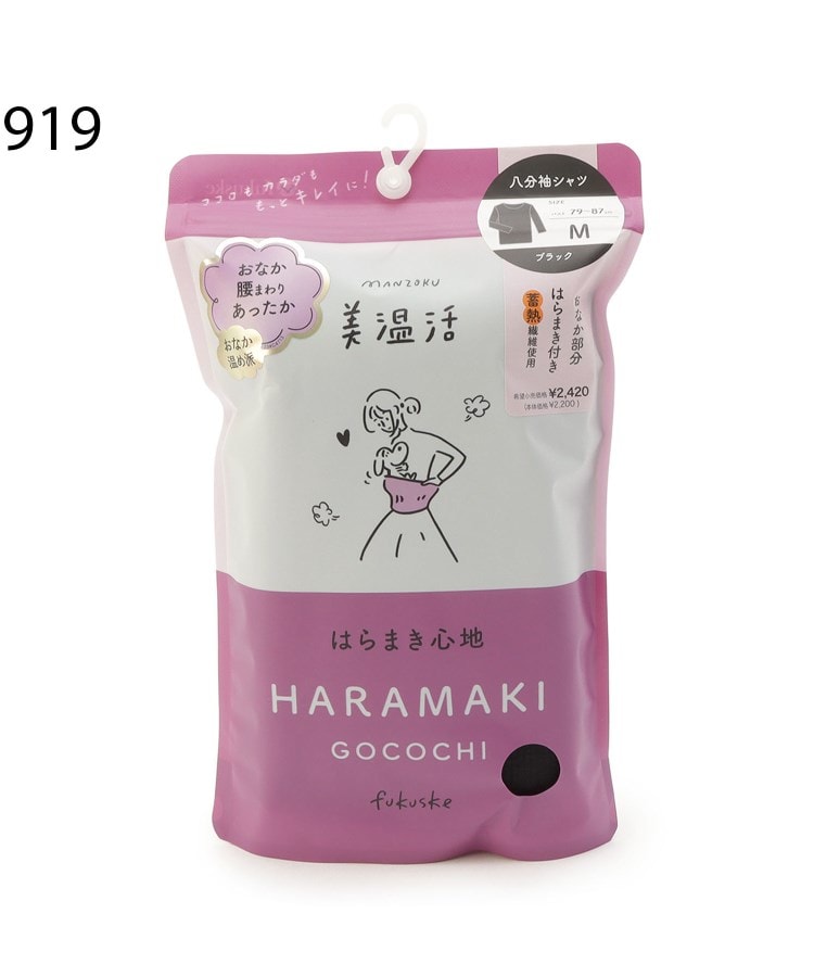 ワンズテラス(one'sterrace)の美温活 八分袖プルオーバー HARAMAKI M11