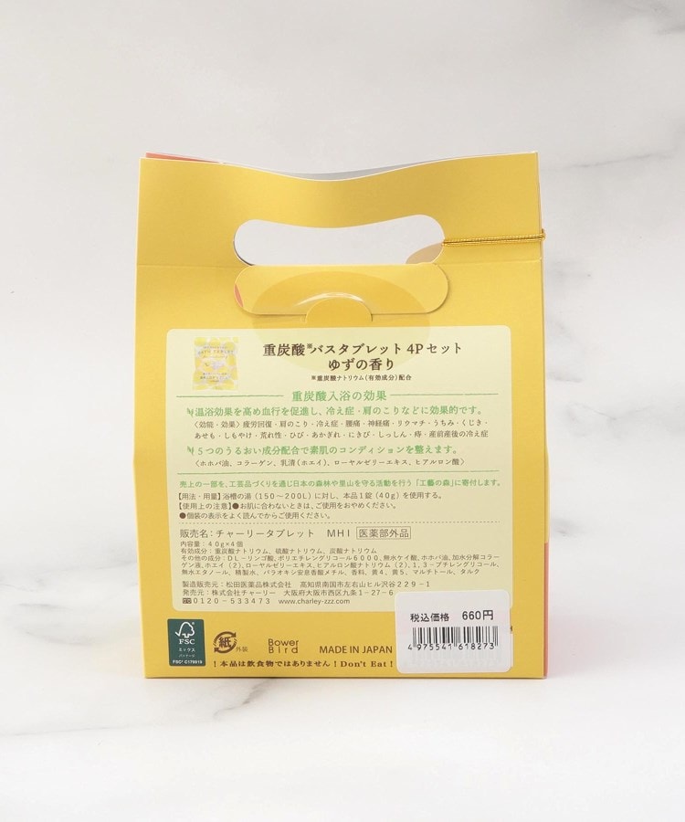 ワンズテラス(one'sterrace)の◆ゆず 重炭酸タブレット 4Pセット2