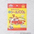 ワンズテラス(one'sterrace)の◆おさるのジョージ シールパズル1