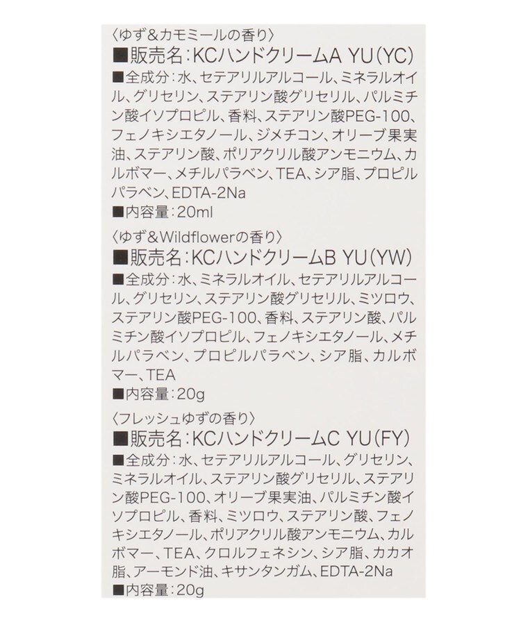 ワンズテラス(one'sterrace)の◆ゆず＆ワイルドフラワー ハンドクリームスペシャルケアセット4