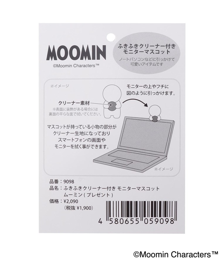 ワンズテラス(one'sterrace)のMOOMIN フキフキマスコット5