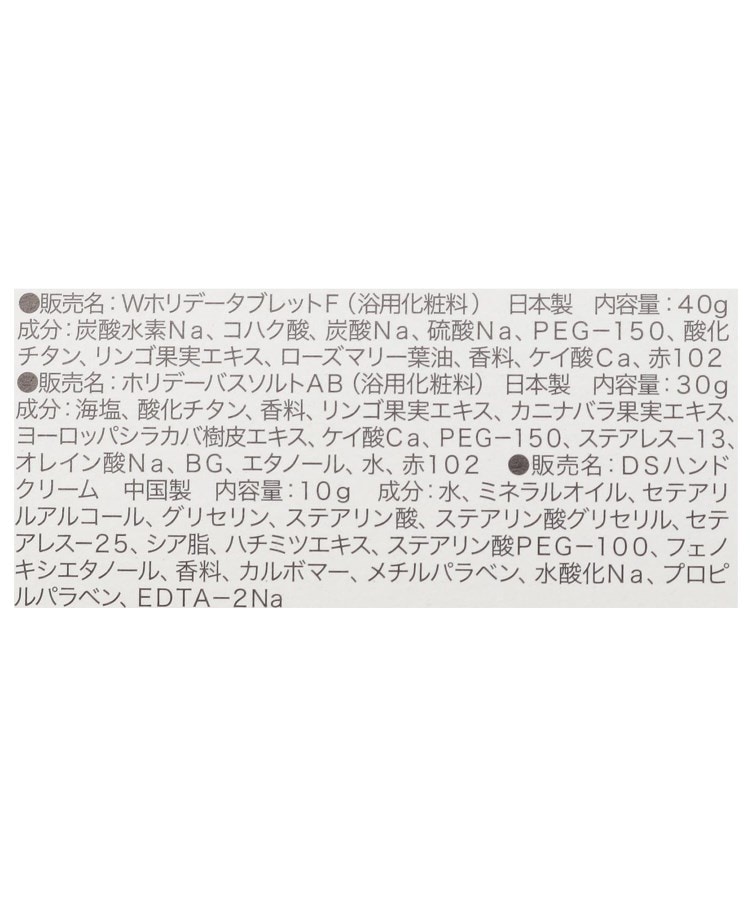 ワンズテラス(one'sterrace)の◆ホリデーハーバル オーガンジーセット4